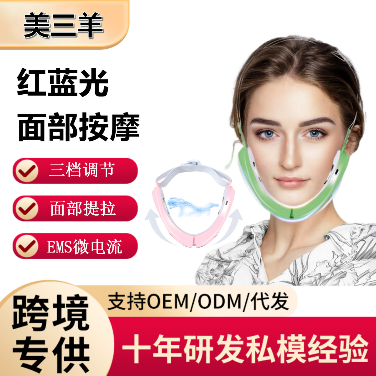 V-Face Microcurrent EMS Facial Massager for Face Slimming and Lifting