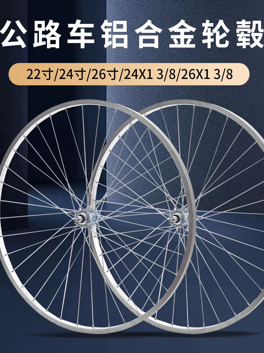 Lightweight Single Speed Bicycle Wheel Set with Aluminum Alloy Rim and Bearing Hub