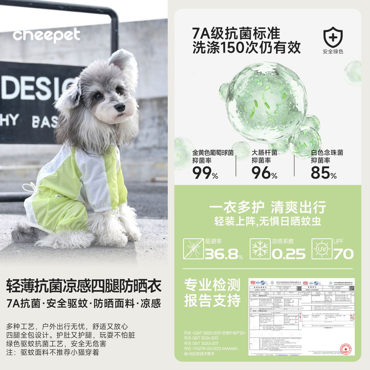 Cheepet Lightweight Cooling Antibacterial Dog Sun Protection Jumpsuit for Spring/Summer