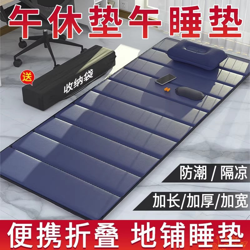 Portable Folding Sleeping Mat for Office Nap, Outdoor Camping, and Home Use