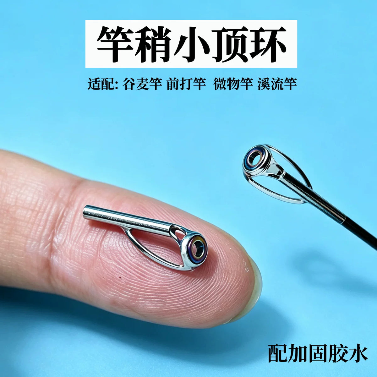 Ceramic Fishing Rod Tip Guides Anti-Tangle Ring for Micro-Object Rods