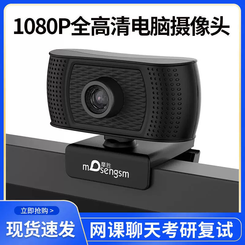 1080P HD USB Webcam for Desktop PC Video Conferencing with Microphone