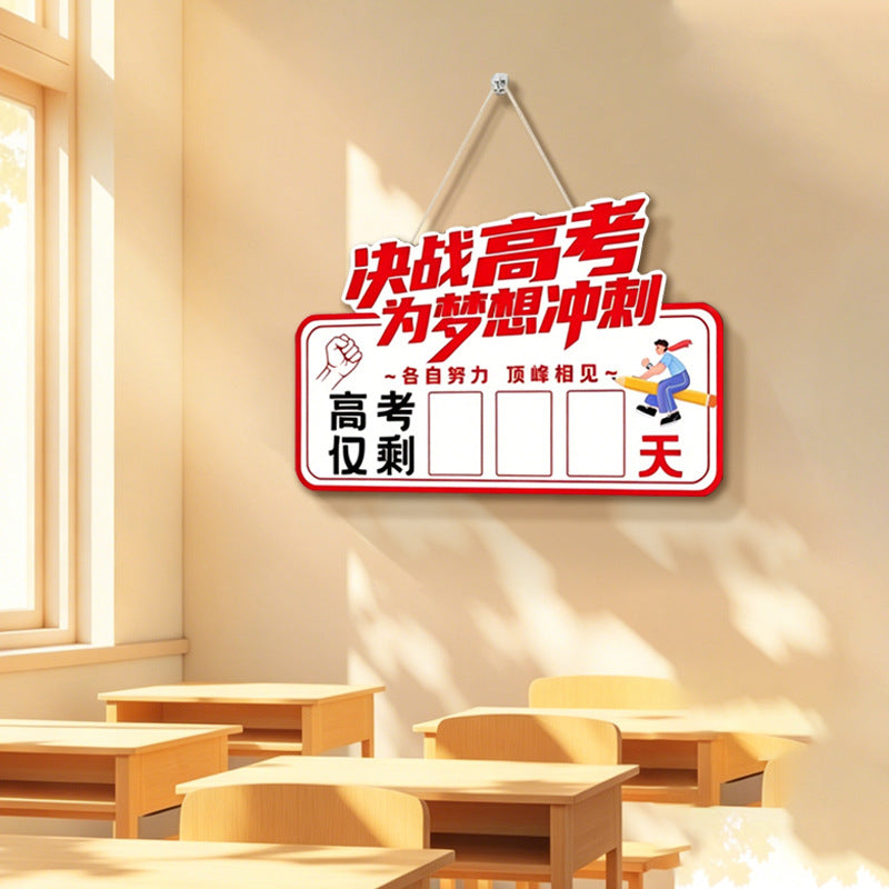 Countdown Reminder Wall Plaque for Gaokao/Zhongkao Exams - Motivational Classroom Decor