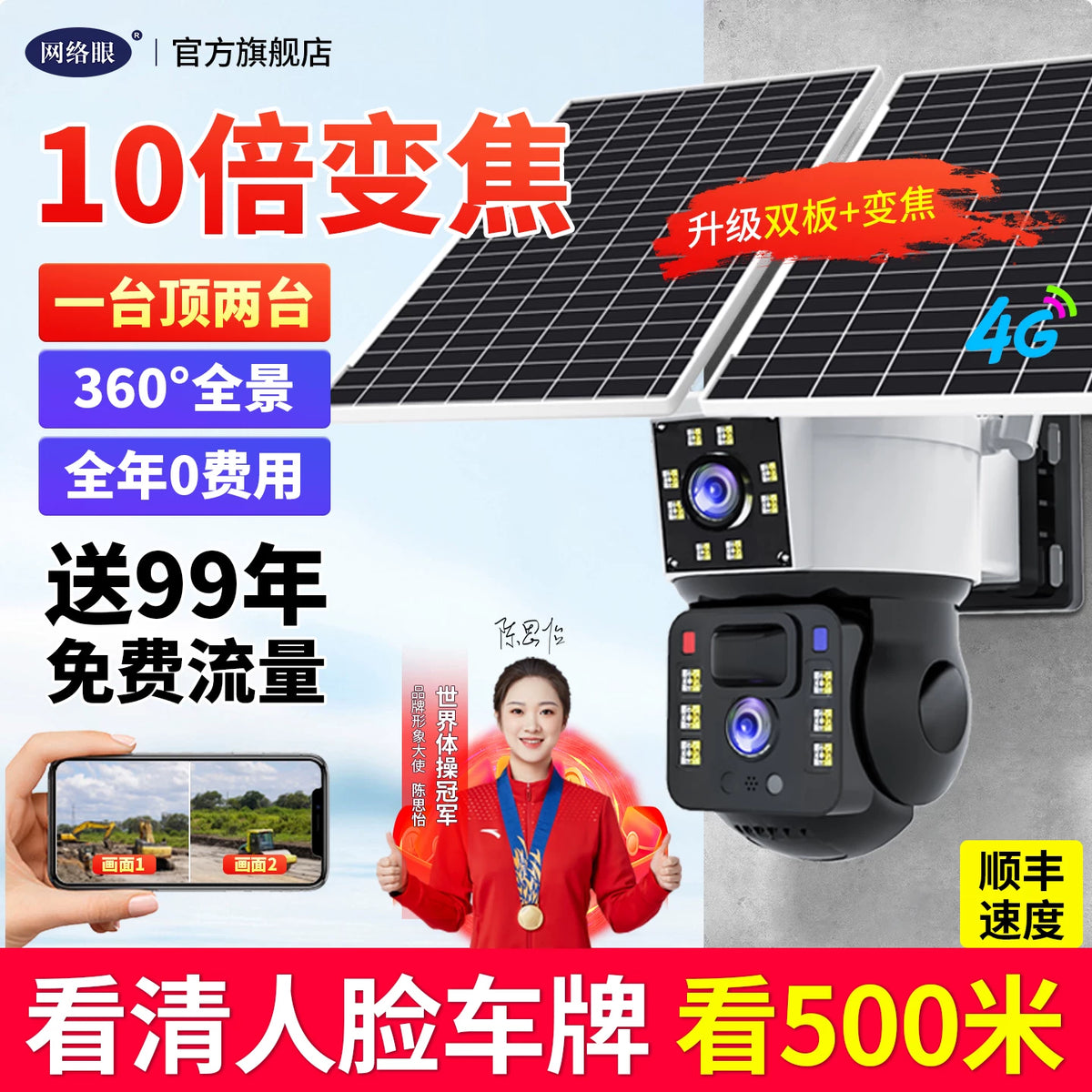 4G Solar Powered 4K Security Camera with 360° Pan/Tilt, Night Vision, and Remote Access