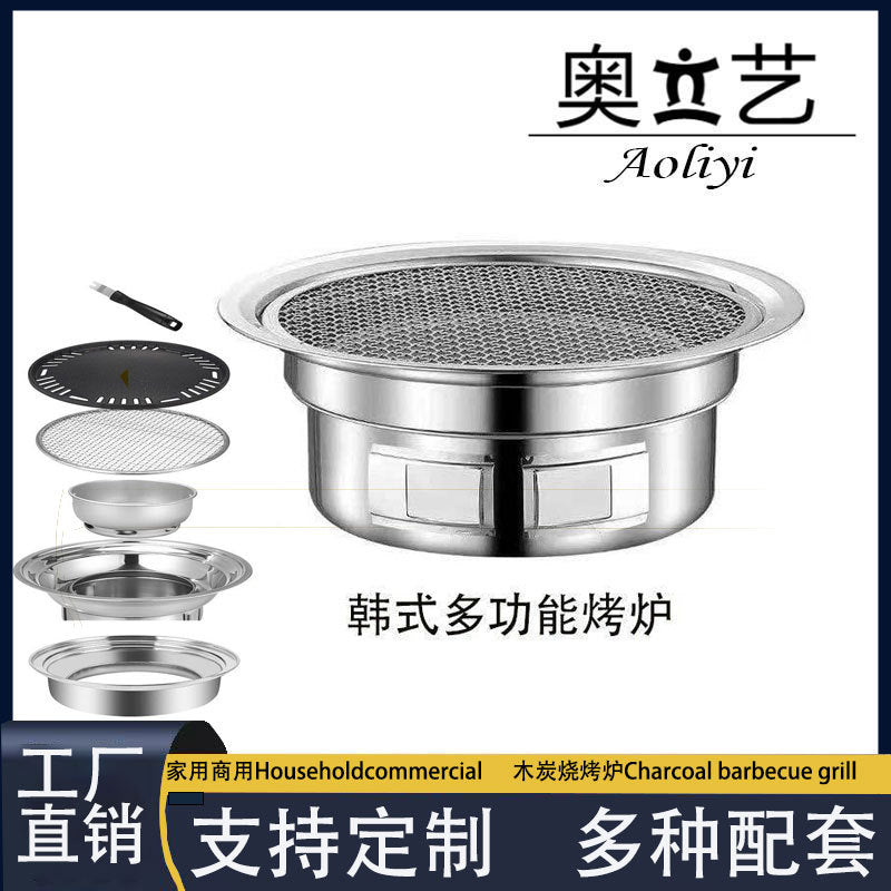 Korean Style Non-stick BBQ Grill Stainless Steel Round Charcoal Grill Smokeless Portable Commercial Outdoor Roaster