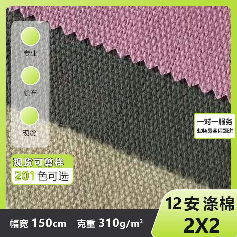12oz Polyester Cotton Canvas Fabric for Bags, Linings, Dresses, and Hanfu Pockets - 201 Colors Available