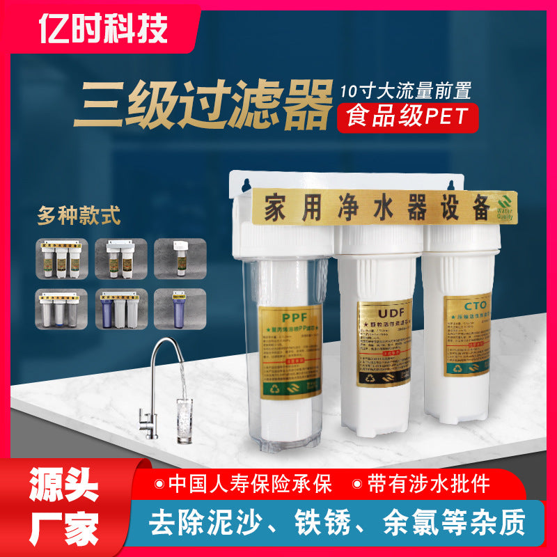 Household Kitchen Water Purifier 10-inch Three-Stage Pre-Filter Tap Water Purifier Filter Bottle Filter Element
