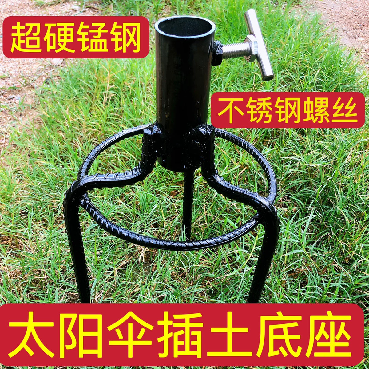 Universal Ground Anchor Umbrella Holder for Beach Fishing Outdoor Sunshade