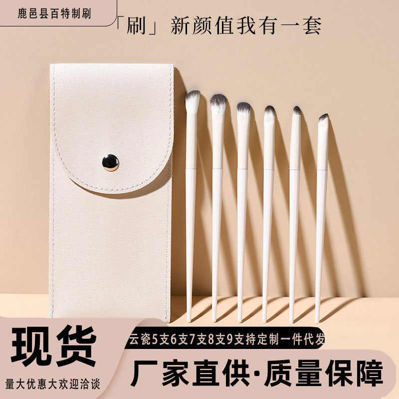 Cloud Ceramic 8-Piece Eye Makeup Brush Set for Eyeshadow and Detail Application