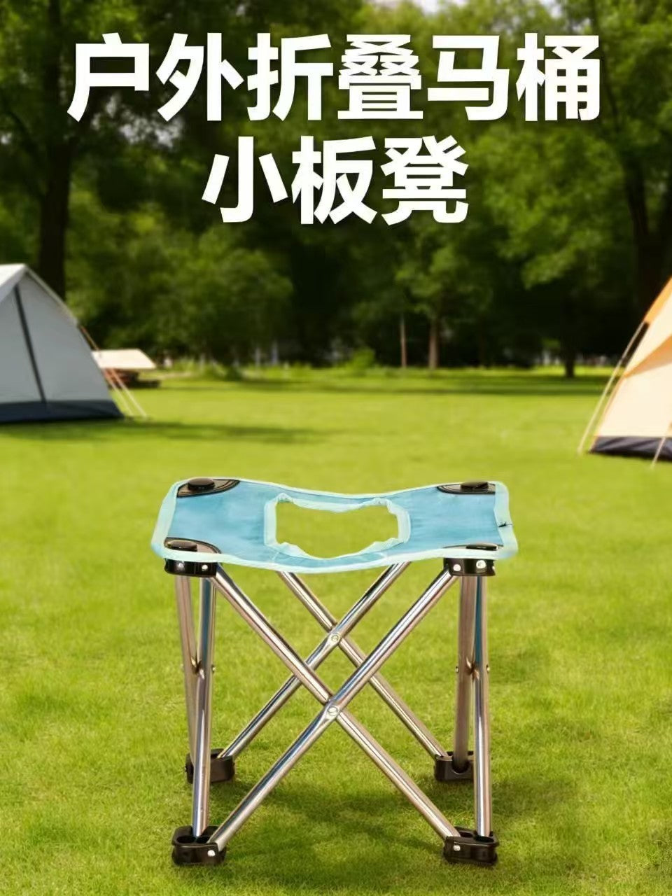 Portable Folding Camping Toilet Chair for Outdoor Activities, Fishing, and Art Sketching