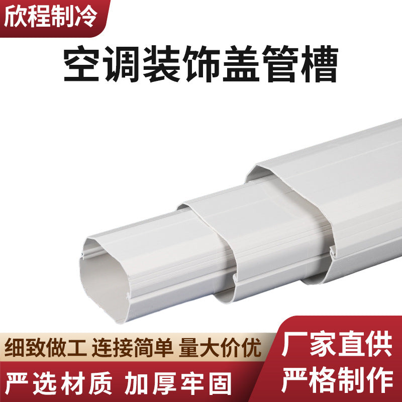 PVC Air Conditioner Line Set Cover and Decorative Pipe Channel