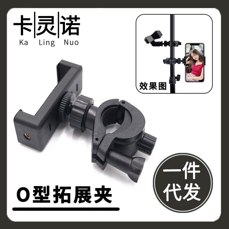Multi-functional O-Type Clamp Mount for Live Streaming, GoPro, and Camera Accessories