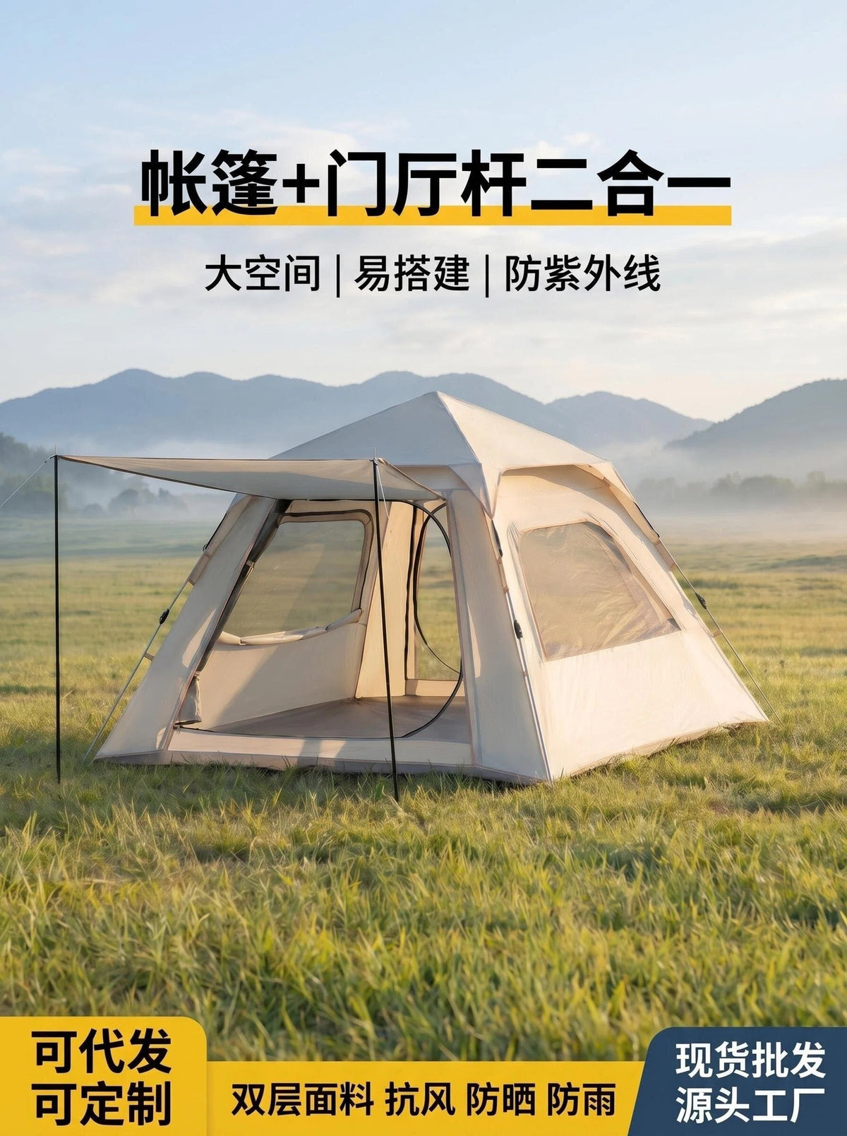 Automatic Pop-Up Camping Tent - Waterproof, Windproof, UV Protection, Portable for Outdoor Activities