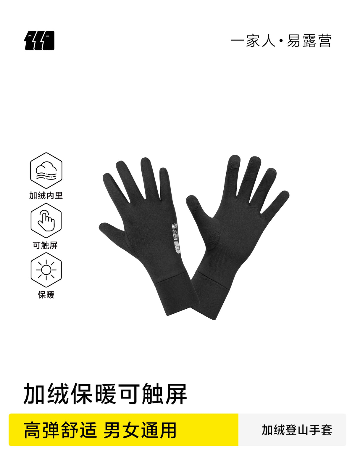 Explorer Outdoor Hiking & Running Gloves with Touchscreen Compatibility