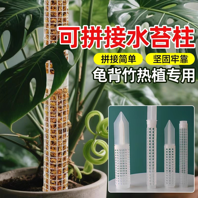 Moss Pole for Climbing Plants with Support Stakes and Ties, Thickened Anti-Toppling Plant Support for Potted Plants