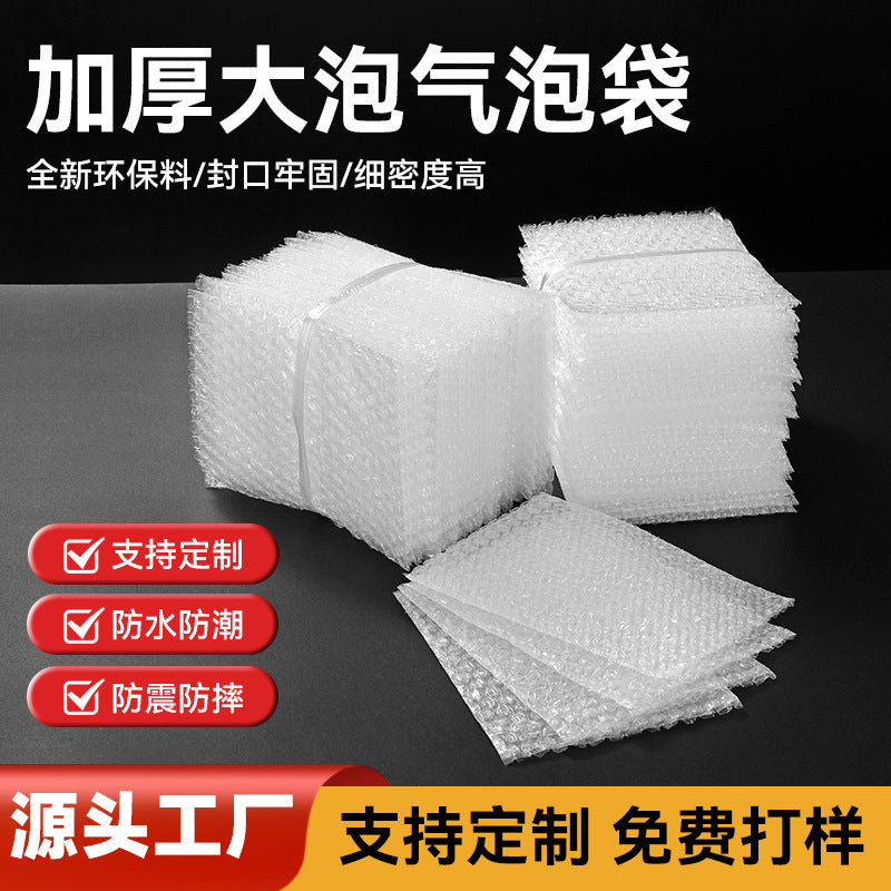 Thickened Bubble Mailer Bags for Shipping and Packaging, Shockproof Bubble Wrap Pouches
