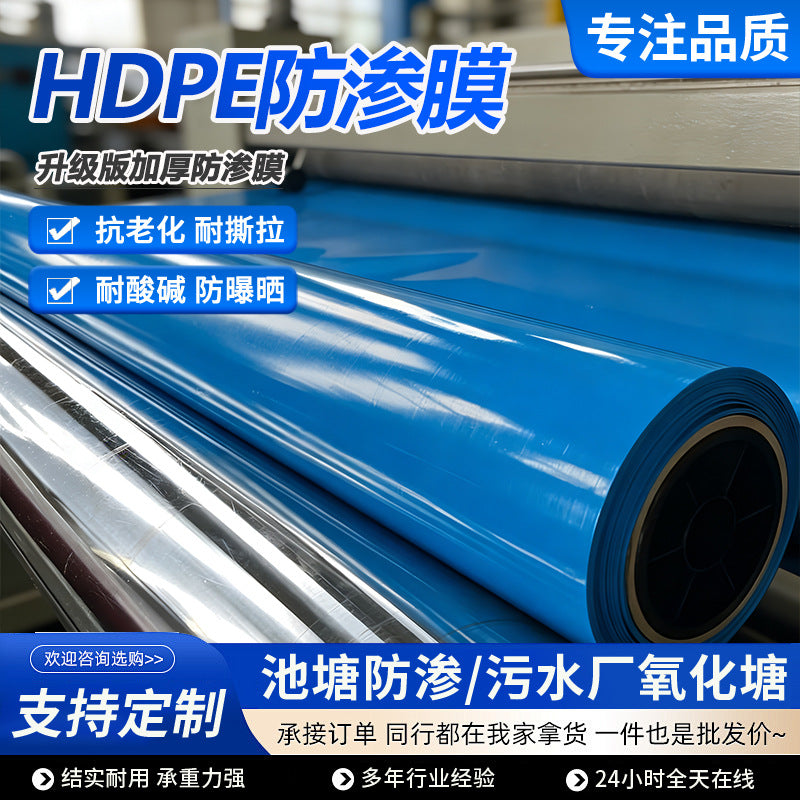 Blue Geomembrane Liner for Swimming Pools and Water Parks, Impermeable Pond Liner