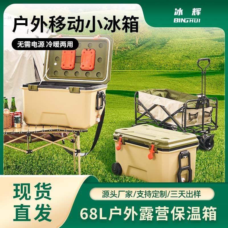 68L Camping Cooler Box with Wheels, Food Grade Insulated Portable Refrigerator for Outdoor Activities, Beverages, and Fresh Food Transport