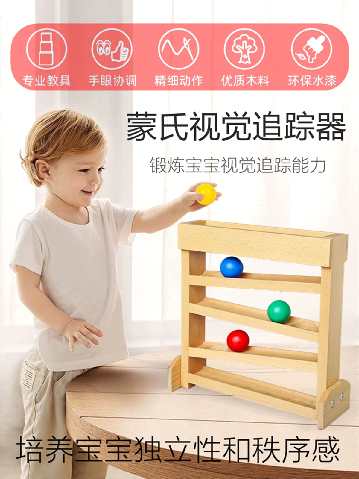 Montessori Wooden Visual Tracking Ball Run Toy for Fine Motor Skills Development 1-2 Years