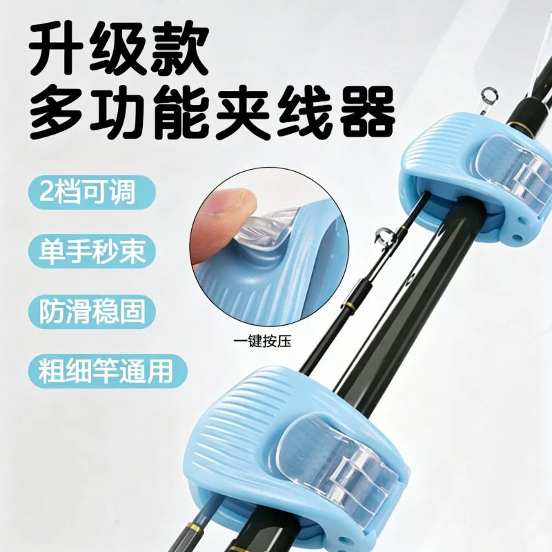 Lure Rod Clip Line Organizer Fishing Rod Holder with Two-Gear Adjustment and Storage Clip