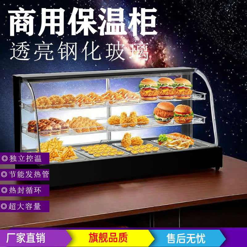 Commercial Food Warmer Display Cabinet for Tarts, Chestnuts, Bread, and Beverages