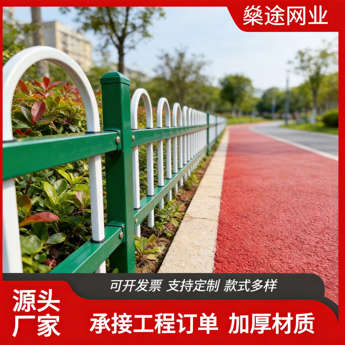 Galvanized Steel U-Shaped Lawn Fence for Road Isolation and Garden Protection