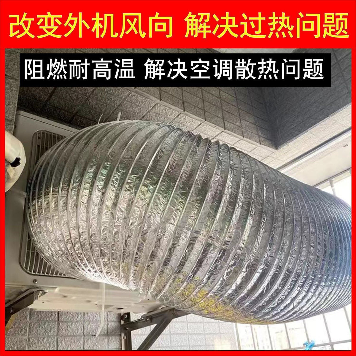Flame Retardant High-Temperature Aluminum Foil Air Duct for AC Exhaust Ventilation