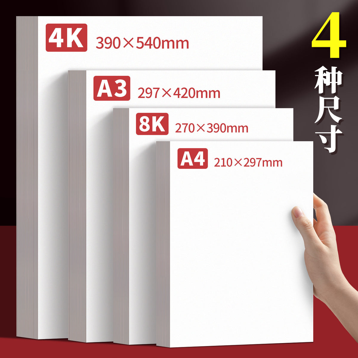 Art White Cardboard Marker Paper A4/4K for DIY Crafts and Children's Projects, Thickened White Cardstock