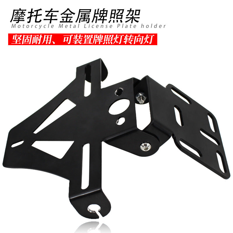 Motorcycle Adjustable License Plate Holder with Tail Light & Turn Signals