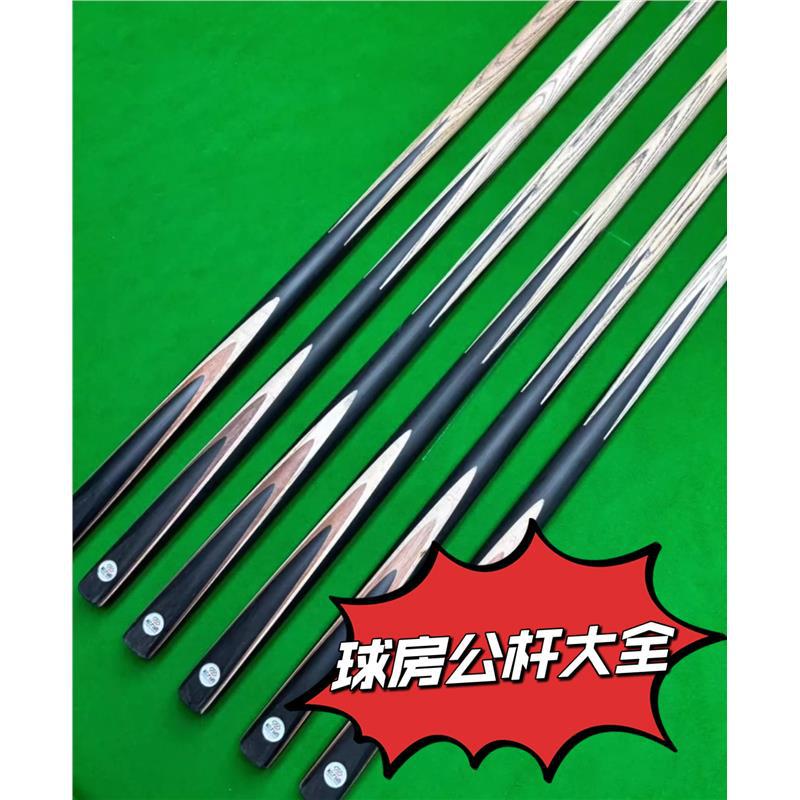 Billiard Pool Cue Stick for Snooker and Eight-Ball, 10.2mm to 14mm Tip