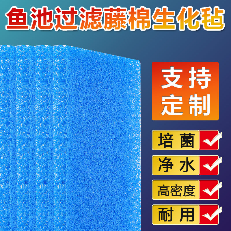 Pond Filter Mat High-Density Biochemical Filtration Media for Koi Fish Ponds