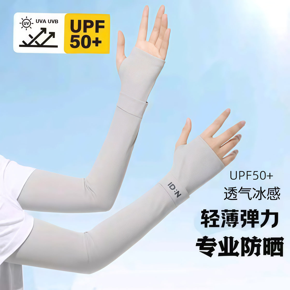 UV Protection Cooling Arm Sleeves for Outdoor Activities