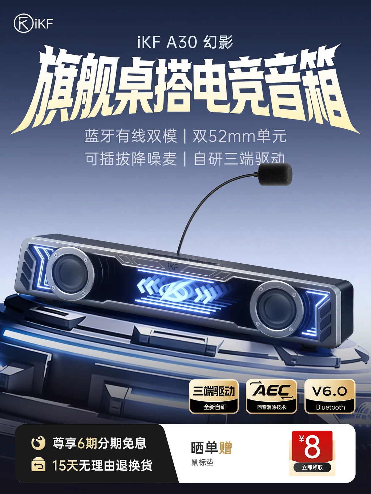 iKF A30 Phantom Desktop Gaming Speakers with Bluetooth and Noise-Cancelling Microphone