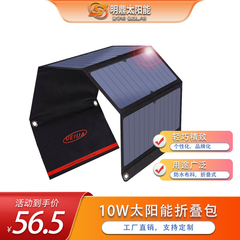 10W Foldable Solar Panel Charger with Dual USB and DC 12V Output