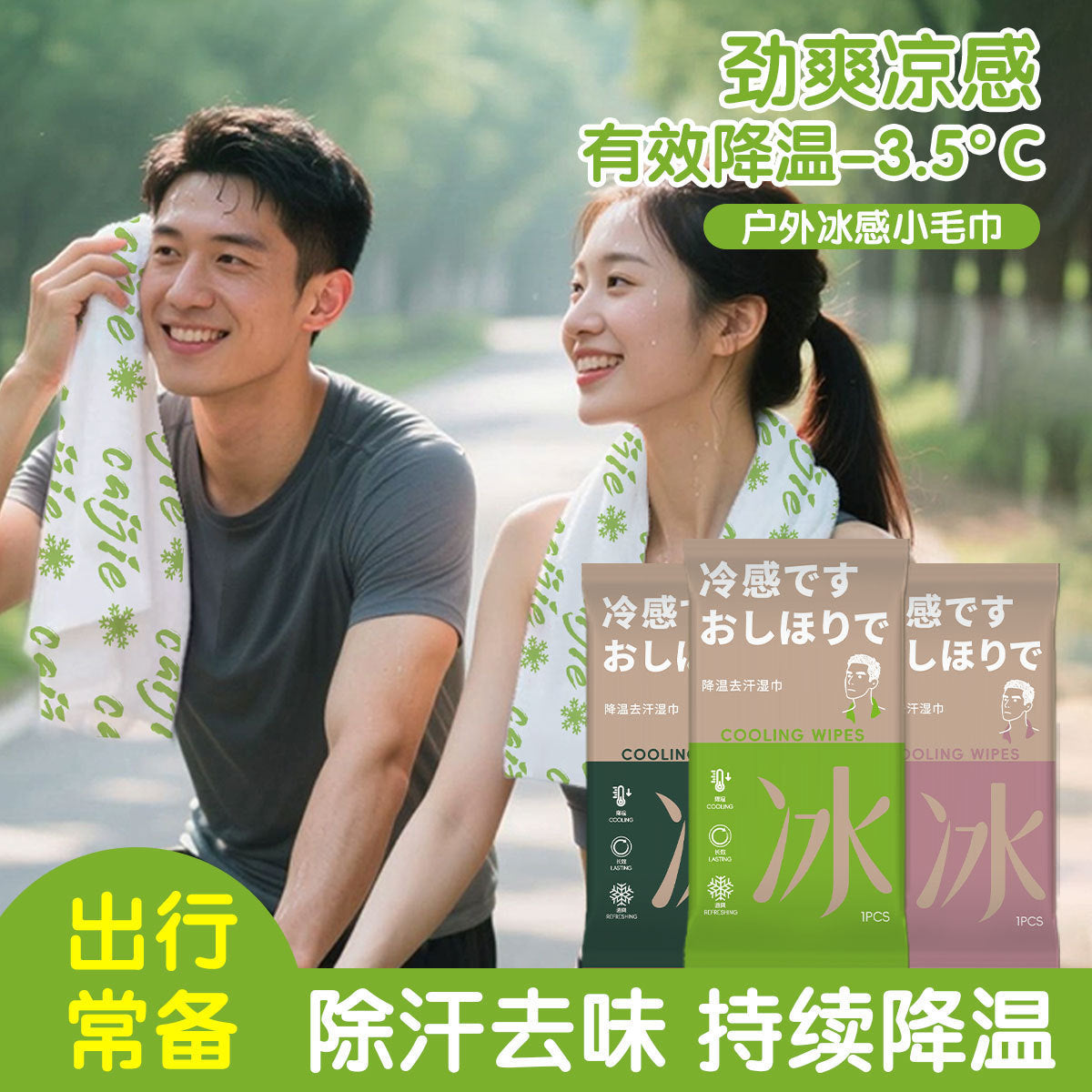Cooling Ice Towel for Outdoor Sports, Sweat Wicking, Instant Chill, 20 x 60 cm