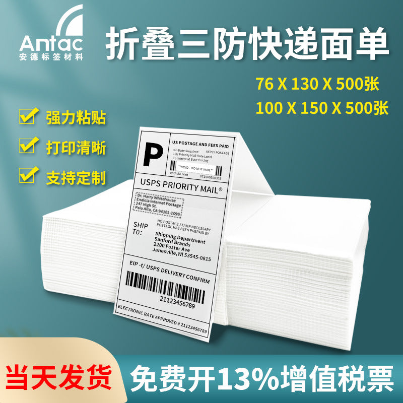 Thermal Shipping Label Paper for Logistics and E-commerce, Folded Fanfold Labels