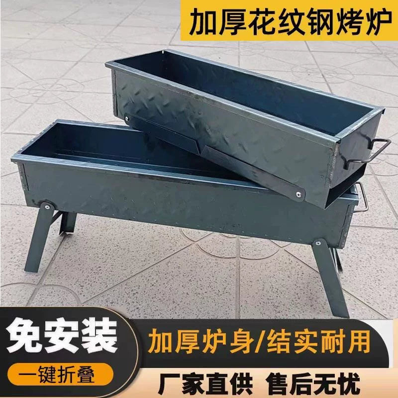 Thickened Portable BBQ Grill for Home Outdoor Camping Picnic - Complete Set