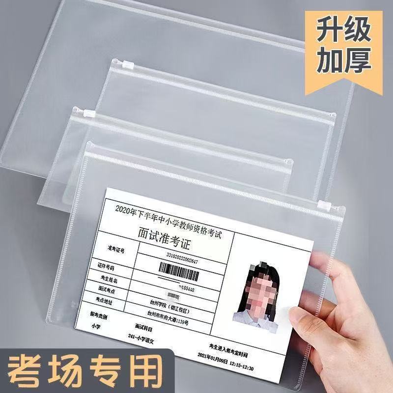 Transparent Exam Document Pouch A4/A5/A6 Frosted EVA for Students