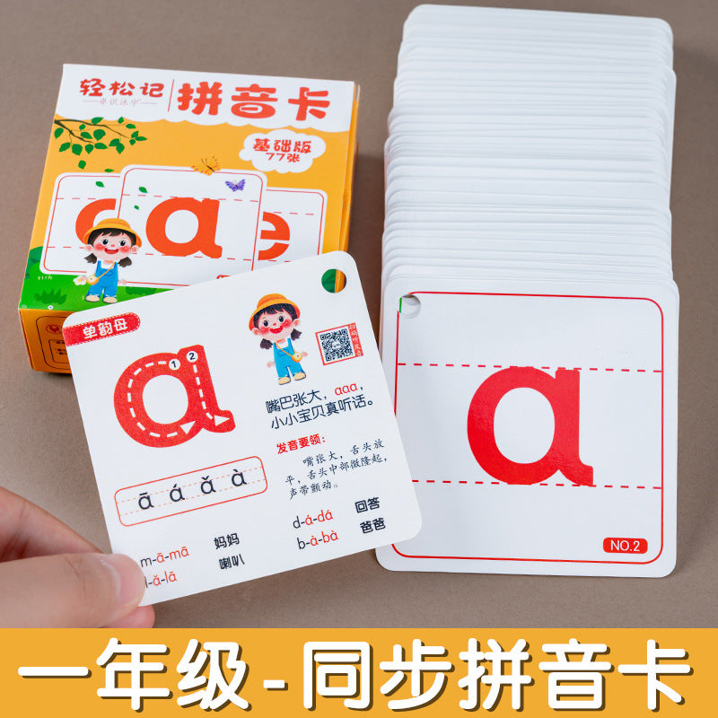 2026 Edition Chinese Pinyin Alphabet Flashcards for Grade 1 - Initials, Finals, Reading & Spelling Practice