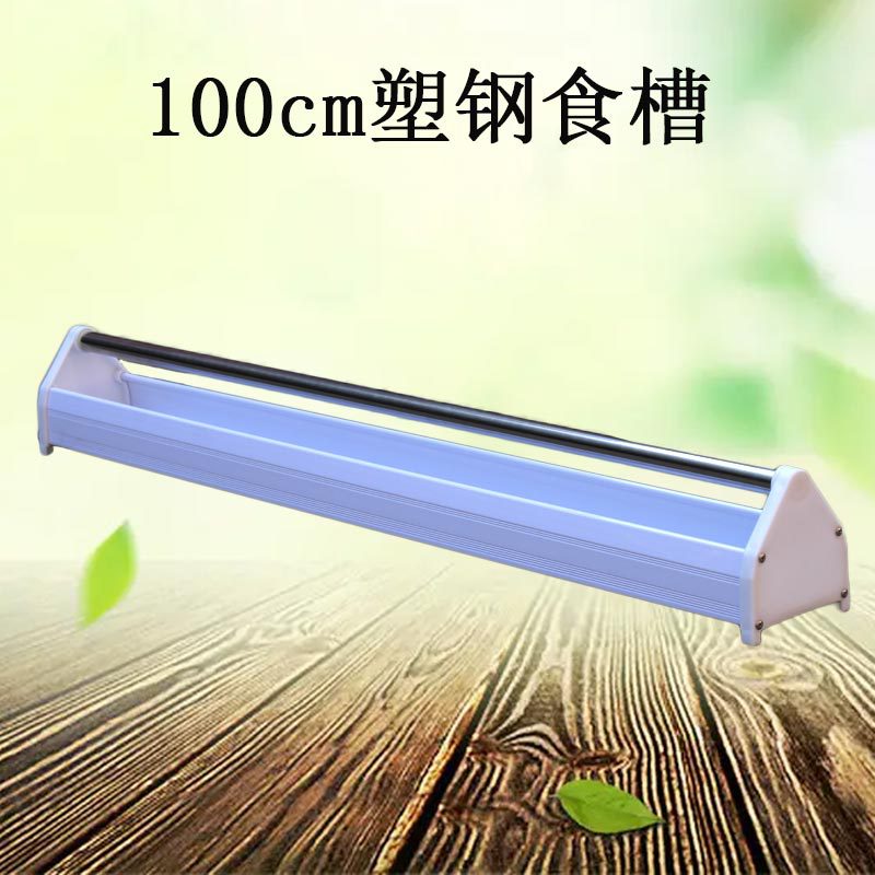 Pigeon Feeder Plastic Steel Trough Automatic Dispenser for Racing Pigeons and Chickens, Anti-Scatter Design