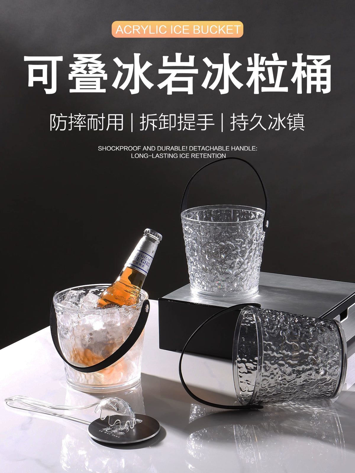 Acrylic Portable Ice Bucket for Bar KTV Picnic Chilled Beer and Fruit Tea