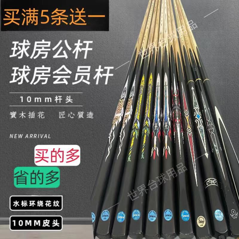 One-Piece Solid Wood Billiard Cue Stick for Snooker and Chinese Eight-Ball, 10mm/11.5mm Tip