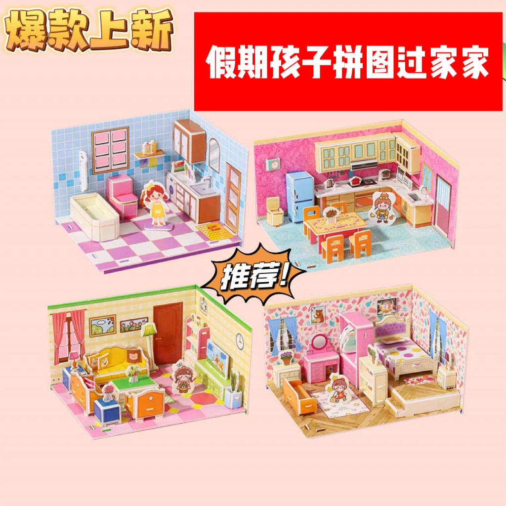 Kids' 3D DIY Paper Puzzle Room Model Kit - Creative Quiet Book Toy Set of 4