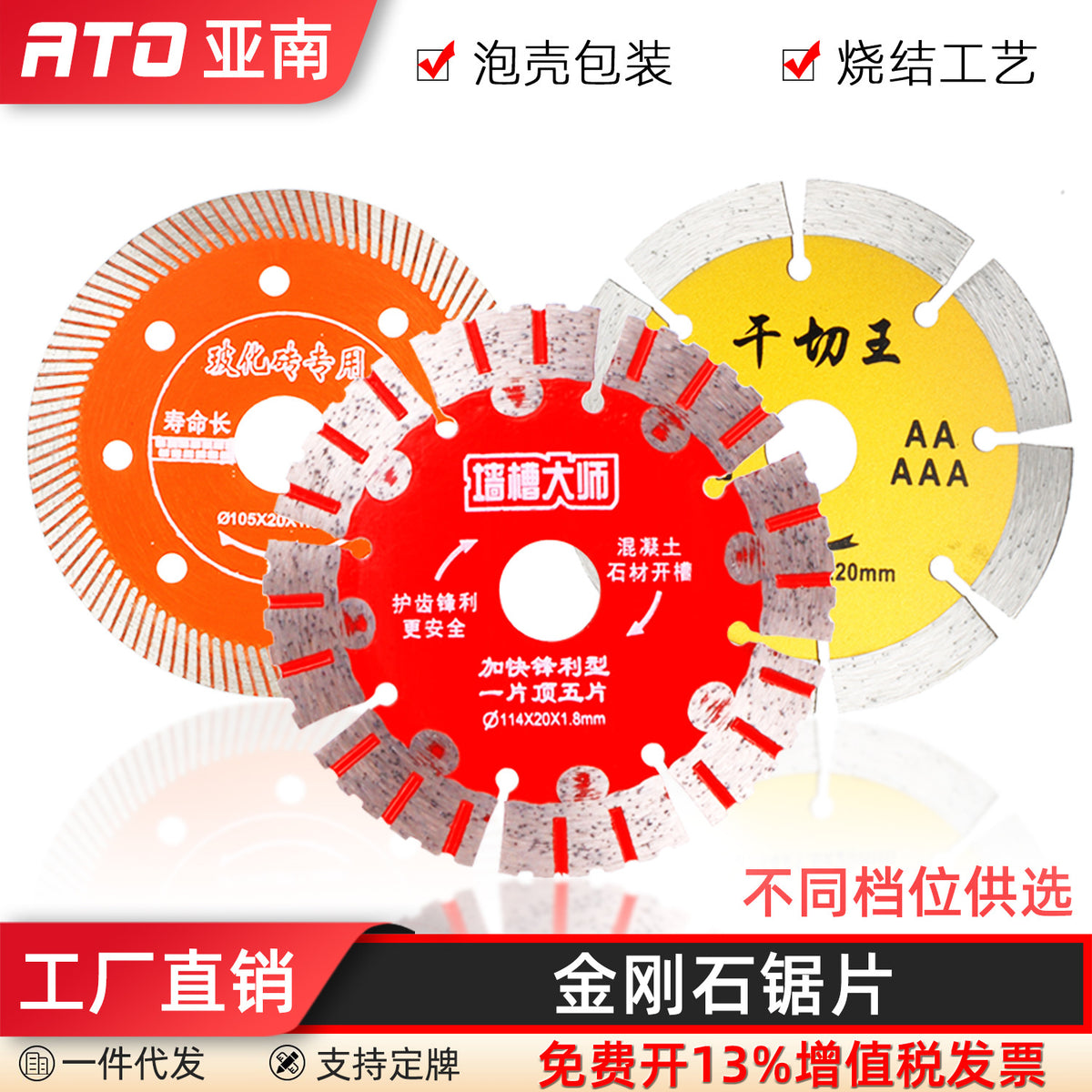 Diamond Saw Blade for Tile, Marble, and Ceramic - Dry Cutting Disc