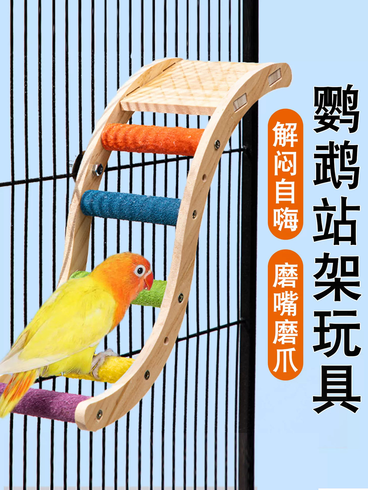 Parrot Perch Toy Climbing Ladder for Birds, Boredom Relief, Teeth Grinding, Claw Sharpening, Frosted Stand Bar Accessories