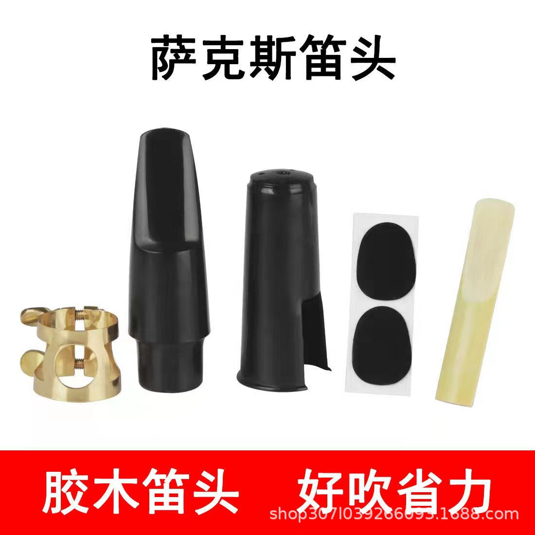 Saxophone Mouthpiece Kit with Ligature, Cap, Reed, and Pads for Alto, Tenor, and Soprano Saxophones