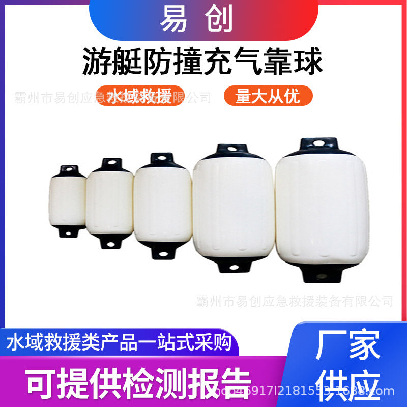 Inflatable PVC Boat Fender for Yacht and Speedboat Protection