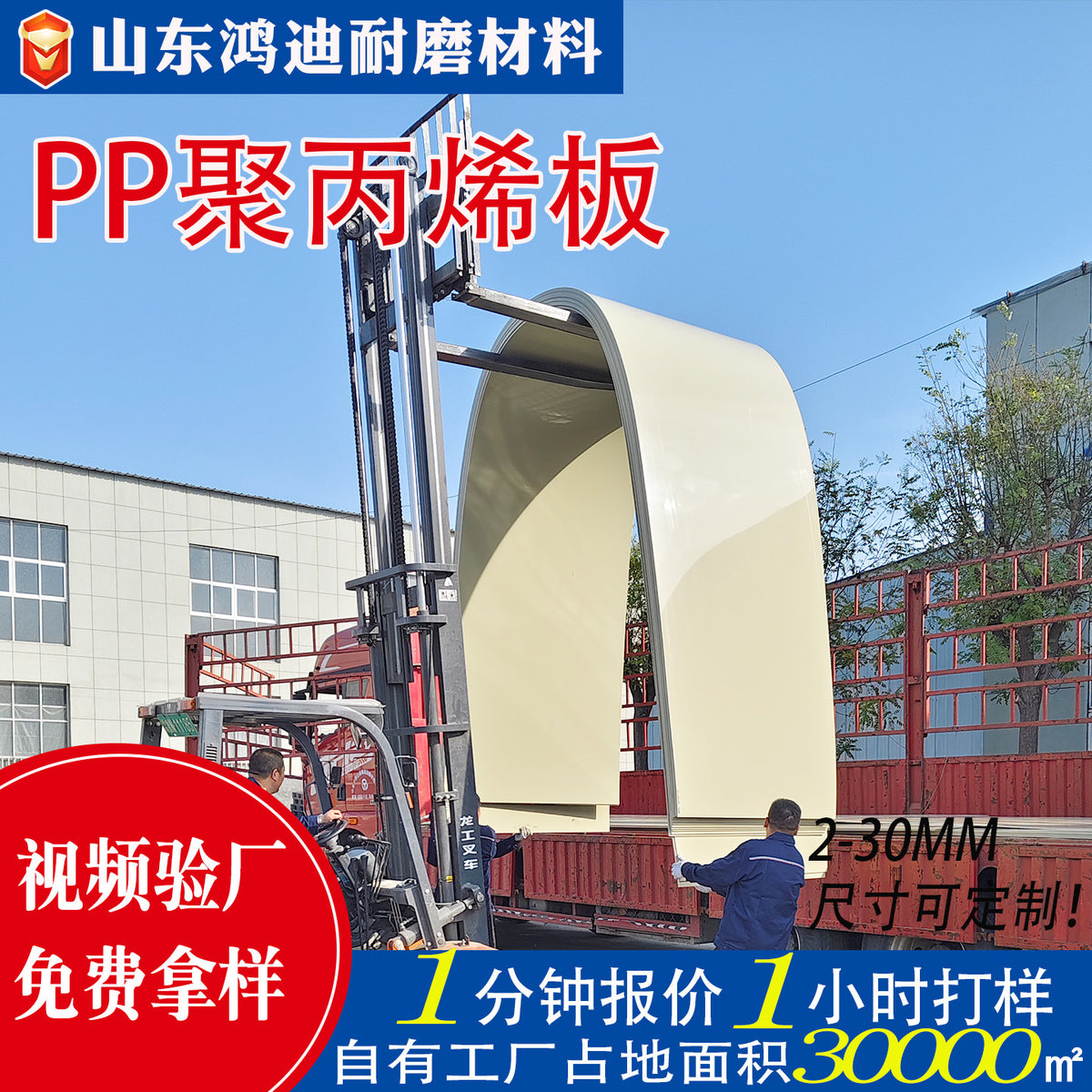 White PP Plastic Sheet for Aquaculture Tanks and Acid/Alkali Resistant Containers