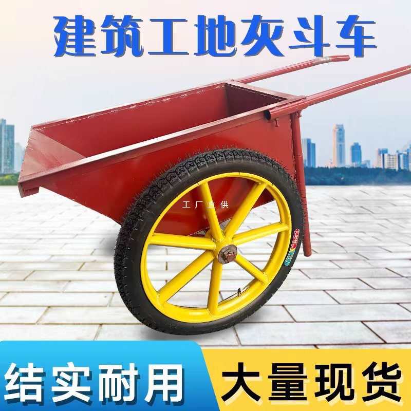 Heavy-Duty Two-Wheeled Wheelbarrow for Construction and Garden Use