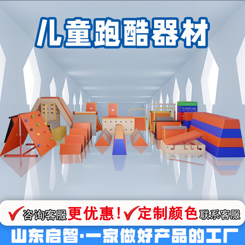Kids Parkour Obstacle Course Training Equipment Set